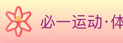 必一运动·体育官网 Logo